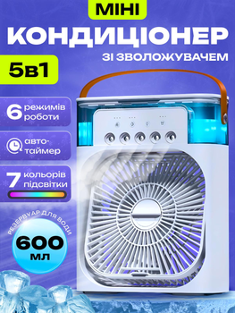 Портативний міні кондиціонер 600ml вентилятор настільний зволоженням маленький переносний від usb мінікондиціонер для будинку кімнати офісу мобільний юсб з зволожувачем повітря водяним охолодженням зволожувач в кімнату з led підсвічуванням охолоджувач 10W