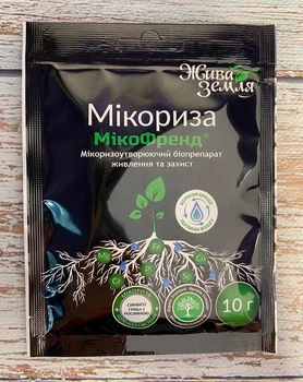Мікоризоутворюючий біопрепарат живлення та захист Мікориза МікоФренд 10г, Жива земля