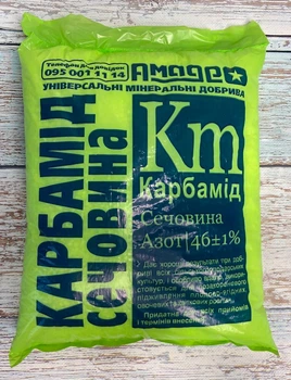 Мінеральне удобрення Карбамід 2кг, Амадео