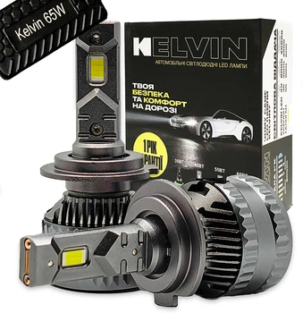 Светодиодные LED лампы H7 KELVIN 65W 12-36V 6000К 8000LM с обманкой