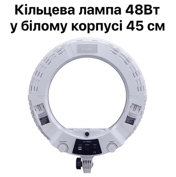 Профессиональная кольцевая лампа АХ-480 II 45см LED 48W со штативом 2.1м и зеркалом - белая