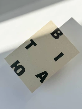 Листівка Вітаю