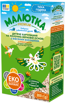 Суміш на молочно-зерновій основі з вівсяним борошном з пребіотиком «Малютка Premium» від 4 місяців, 300г