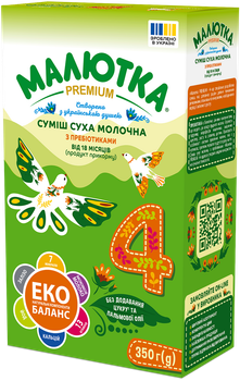 Суміш з пребіотиками «Малютка Premium 4» з 18 місяців (продукт прикорму), 350г