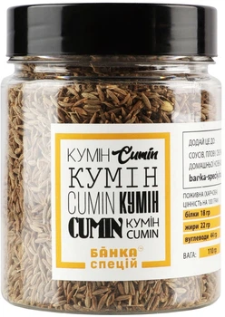 Кумин Банка Специй Семена 110 г (4820267270703)