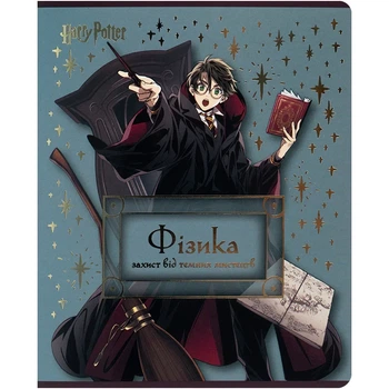 Зошит предметний Kite Harry Potter 48 аркушів, клітинка, фізика HP25-240-2