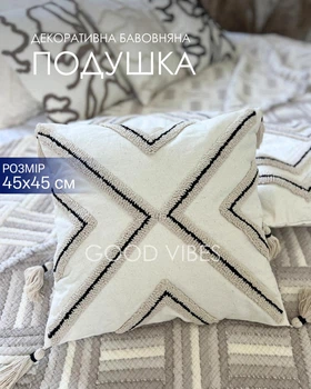 Декоративна подушка "Scandi Touch" 45×45 см стиль бохо, молочна з об'ємним візерунком (boho_04)