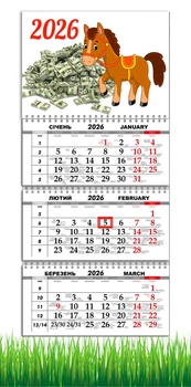 Календарь настенный квартальный на 2026 год на три пружины, Apriori, год Лошади, Лошадь, символ года Лошадь, Horses , 29,7х61см , 39 вид