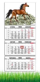 Календарь настенный квартальный на 2026 год на три пружины, Apriori, год Лошади, Лошадь, символ года Лошадь, Horses , 29,7х61см , 46 вид