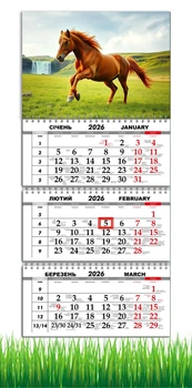 Календарь настенный квартальный на 2026 год на три пружины, Apriori, год Лошади, Лошадь, символ года Лошадь, Horses , 29,7х61см , 35 вид