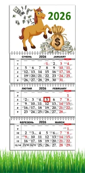 Календар настінний квартальний на 2026 рік на три пружини , Apriori, рік Коня, Кінь, символ року Кінь,Horses , 29,7х61см , 38 вид