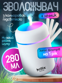 Зволожувач повітря ультразвуковий нічник для дому Brillix дифузор з led підсвічуванням 280мл + 4 змінні фільтри в комплекті зволожувачі дифузори
