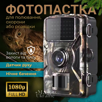 Фотоловушка с дисплеем 2" 12 МП, без модуля связи, охотничья камера для наблюдения за животными и природой с дисплеем 2", с ночным видением, датчиком движения, поддержкой карты памяти и питанием от батареек AA, MFBZ-D1