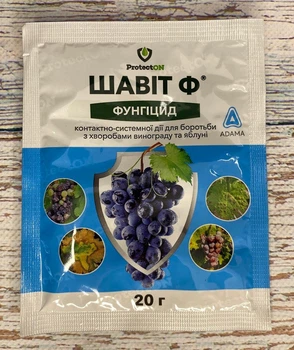 Фунгіцид Шавіт 20г, ProtectON