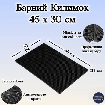 Барный коврик резиновый Spill-Stop 45×30×1 см антискользящий, профессиональный Черный