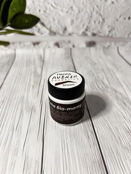 Хна Avenir для брів та біотату brown 30гр