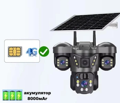 Уличная 4G камера VTS29-G 15Мп с 3 объективами солнечная панель зарядки акумулятор 8000мАч PIR датчик движения