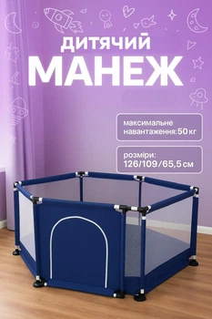 Манеж детский Malatec Модель 126×109×65,5 см Темно-синий Сталь + Oxford 210D MAL-PLAY01