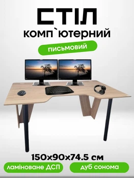Компьютерный стол геймерский письменный современный игровой для пк компьютера геймера школьника офиса дома работы геймерские столы Квест 150 х 90 х 74.5 см дуб сонома