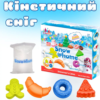 Кинетический снег,песок для детей,набор " Snowman's Cakes ",детская масса для лепки набор для творчества с формочками SN-06
