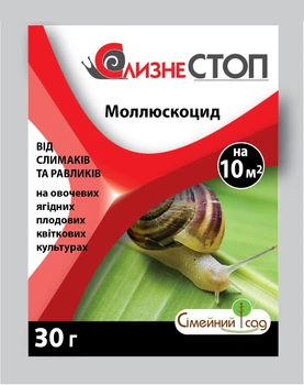 Молюскоцид Слизнестоп, 30 г.