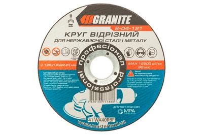 Диск отрезной по металлу Granite 125 x 1.6 x 22.2мм (8-04-121)