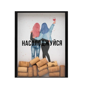 Копилка для винных пробок Насолоджуйся 30.5x21x5 Black (124556)