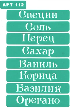 Трафарет многоразовый самоклеющийся Alizarin № 112 14 х 19 см (TR112)