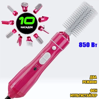 Фен щетка 10 в 1 Fullcome Hair Styler ST300 многофункциональный стайлер с керамическим покрытием и 10 насадками