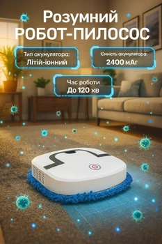 Робот-пилосос Smart Clean Mopping 2400mAh сухе/вологе прибирання Білий