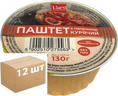 Паштет курячий з паприкою VARO 12 шт х 130 г