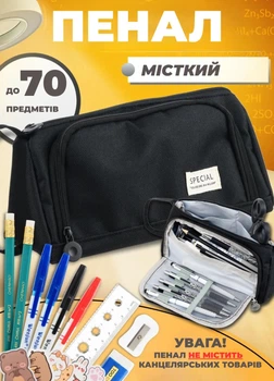 Пенал школьный 5 отделений чёрный большой вместительный водоотталкивающий органайзер до для карандашей (60128)
