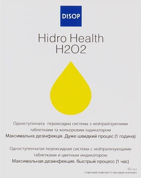 Набір для очищення контактних лінз - Disop Hidro Health H2O2 (1184748-31021270)