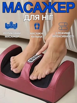 Вибрационный массажер для ног электрический массажер для стоп и икр с подогревом