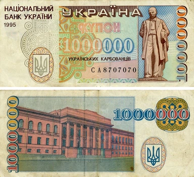 Банкнота Украина 1000000 карбованцев (купонов) 1995 F-VF Из оборота (P100)