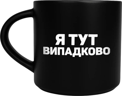 Чашка Orner D100 Случайно черная (orner-3079)