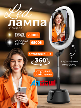 Кольцевая led лампа авто слежение 360° с держателем телефона Andowl Q-MG601X1 для селфи блогеров макияжа съемки фото видео стрима студийное освещение держатель смартфона с кольцевой лед лампой автотрекингом 360 свет теплый 2900k холодный 6500k