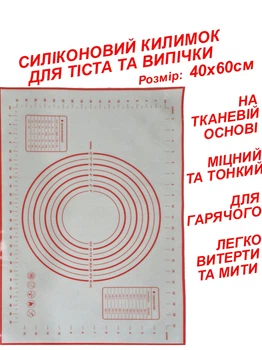 Силиконовый коврик 60х40 см для раскатки теста и выпечки с разметкой, многоразовый антипригарный армированный коврик для формовки и выпекания, кондитерский, удобный кухонный коврик из пищевого силикона