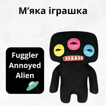М'яка іграшка для дітей Fuggler Annoyed Alien 25 см інопланетянин чорний