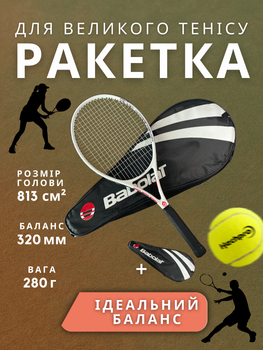 Ракетка для великого тенісу доросла професійна тренувальна тенісна універсальна графітова легка для початківців професіоналів з графіту для гри дорослих дітей аматорів початківців любителів професіоналів Hechpro біла АНBBL0