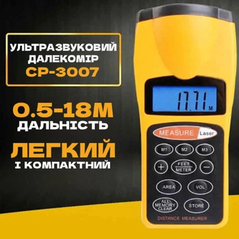 Ультразвуковой дальномер с лазерной указкой до 18м Лазерная линейка CP-3007 для измерения расстояния