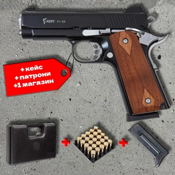 Стартовий пістолет Kuzey 911 SX black (Colt 1911) + патрони 25шт + кейс + 1 магазин