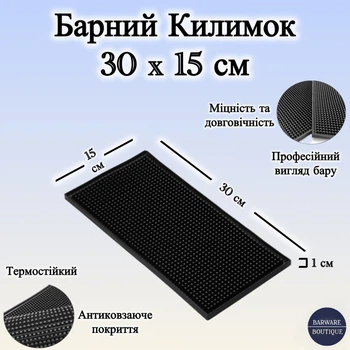 Барний килимок гумовий Spill-Stop 30×15×1 см – стійкий до розливів, нековзний для інвентаря та напоїв Чорний