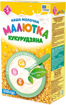 Каша молочна кукурудзяна «Малютка» з 5 місяців, 250г