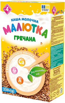 Каша молочна гречана «Малютка» з 4 місяців, 250г