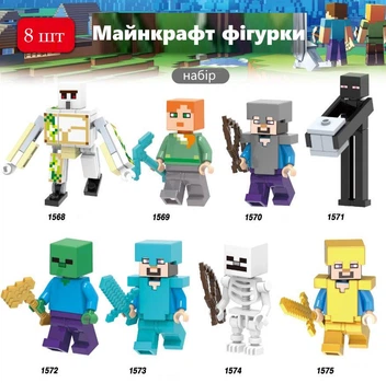 Набор фигурок Minecraft конструктор из 8 шт персонажей героев игры Майнкрафт с оружием и аксессуарами (KY78T)