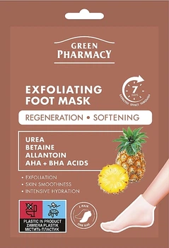 Набор масок для ног Green Pharmacy Отшелушивающая 20 мл х 2 шт (5901845509954)