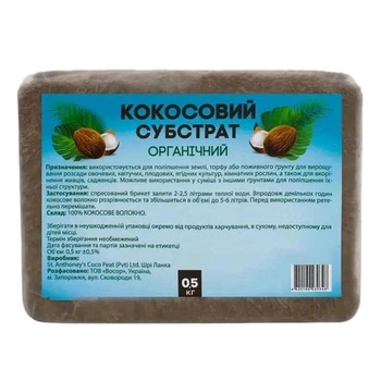 Кокос брикети 0,5 кг Киссон 68828