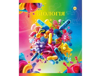 Зошит в клітинку ТЕТРАДА 48арк. 10шт/уп предметний "Біологія"