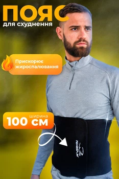 Пояс для схуднення 100*30 см неопреновий фітнес пояс для спини з ефектом сауни на липучці пояс для корекції фігури BRS Black